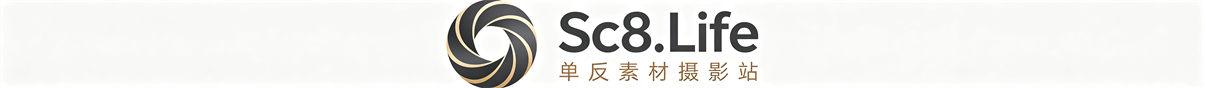 单反原素材站
